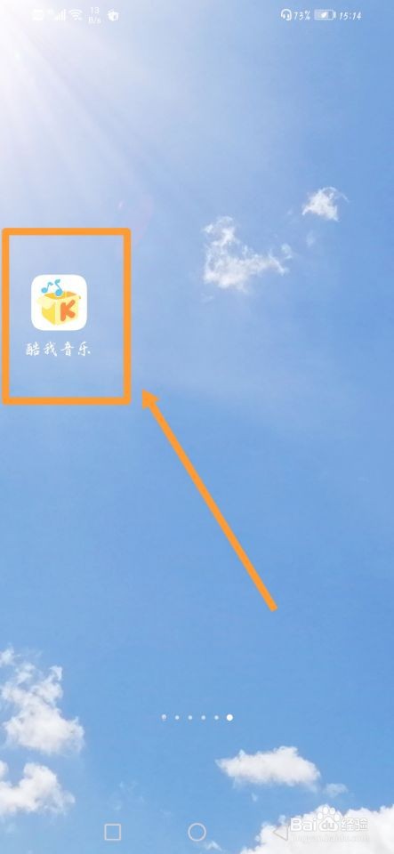 酷我音乐如何进行KTV点歌