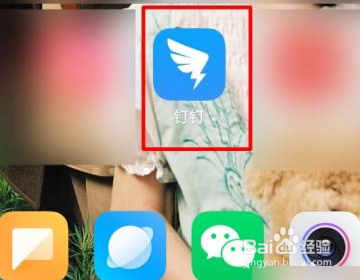钉钉云社区在哪里