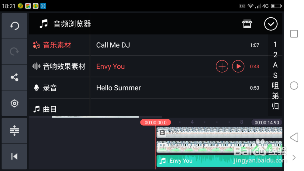 隐身术用最火特效软件手机版制作过程