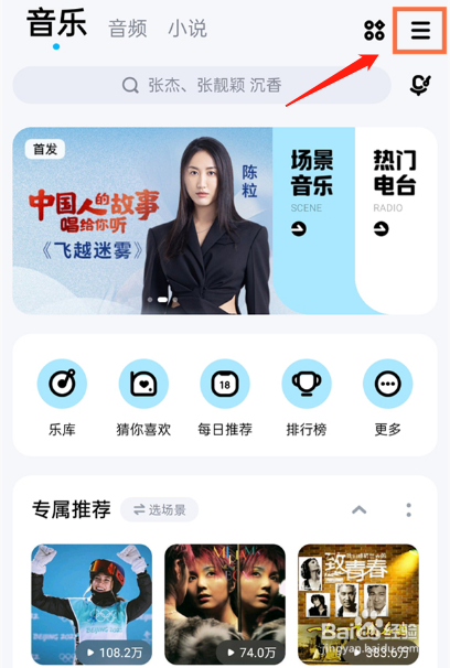 酷狗音乐耳机线控切歌怎么设置开启