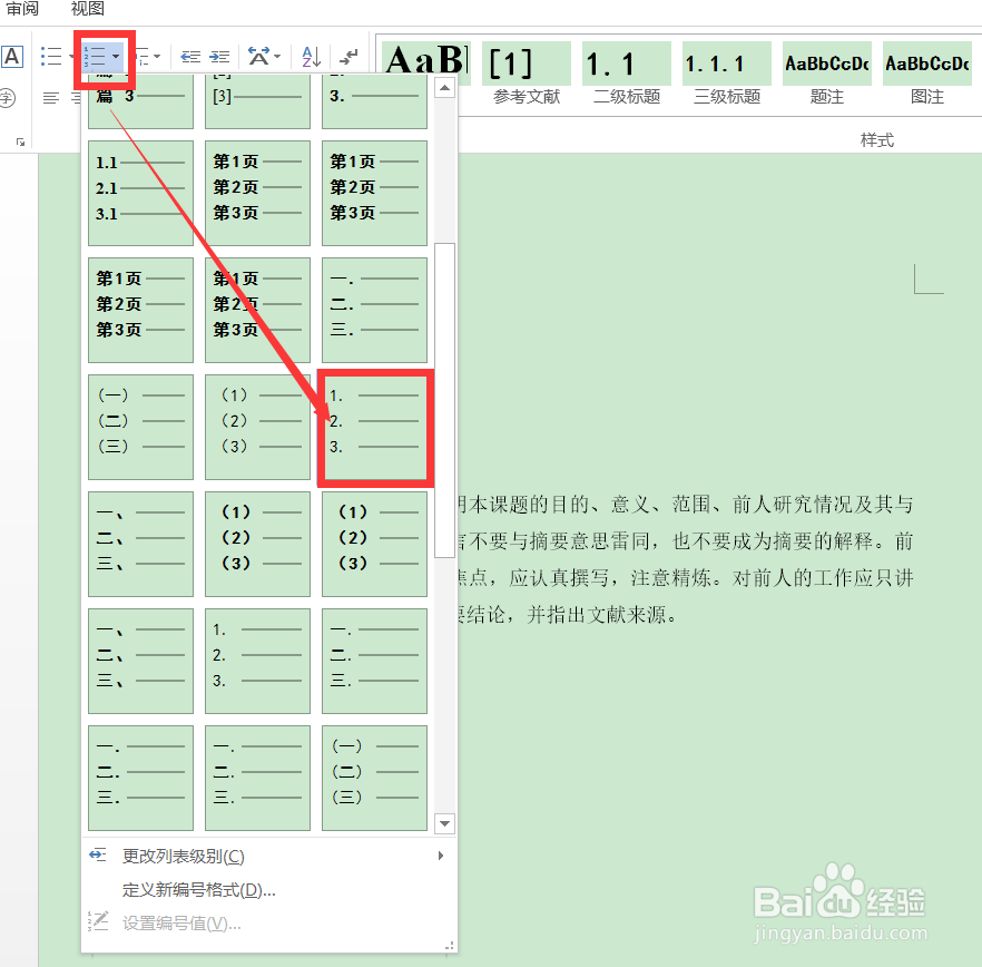完美解决“该值小于列表中的前一条目”值之问题