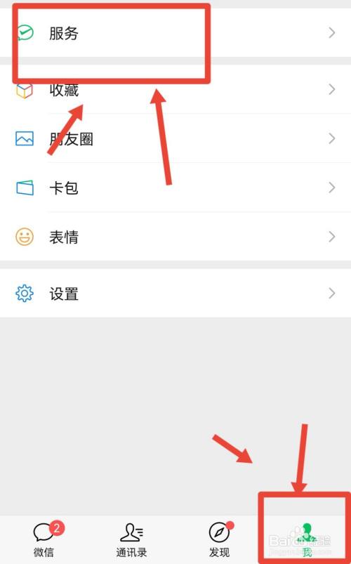 微信医保电子凭证怎么换人