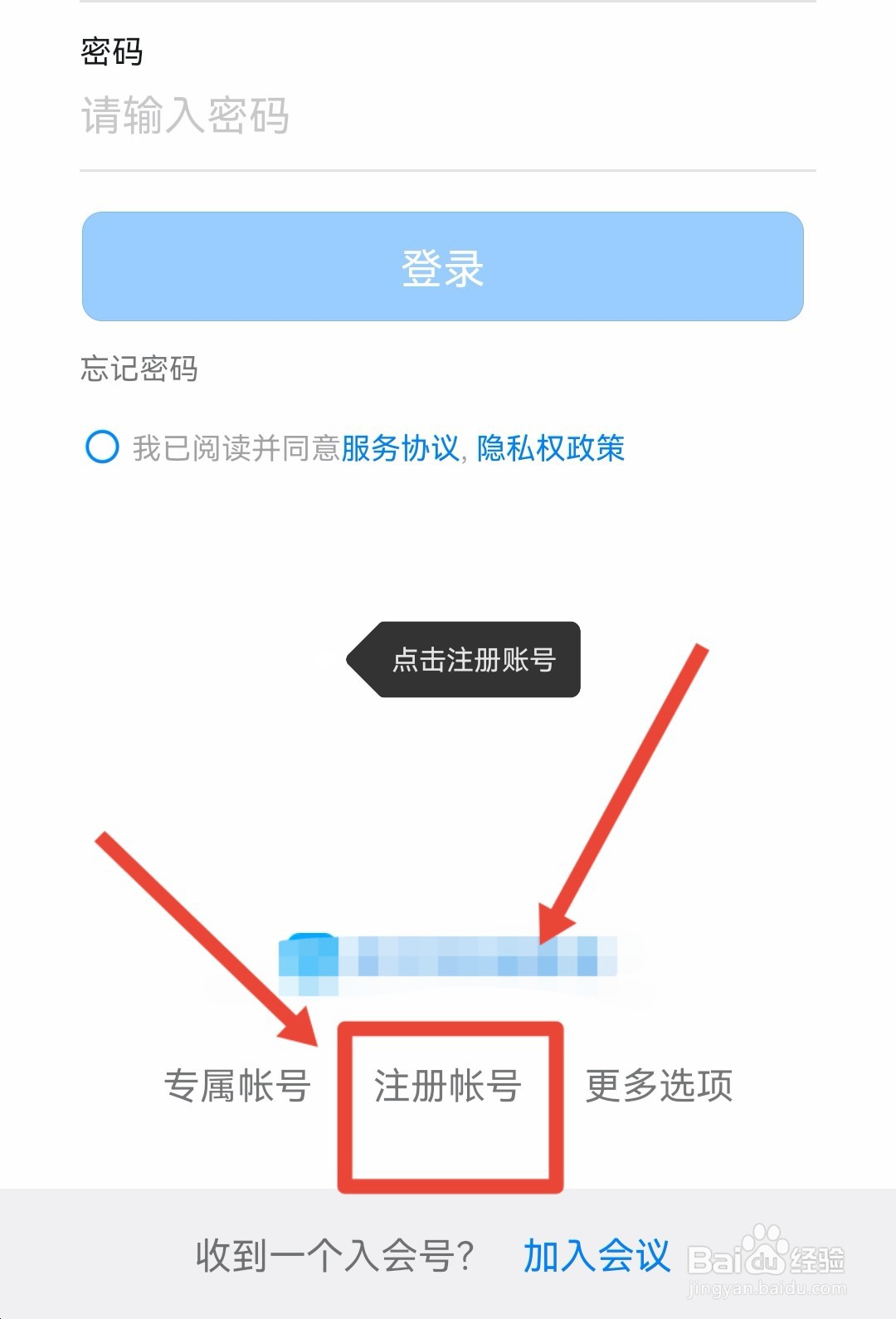 钉钉怎么开小号