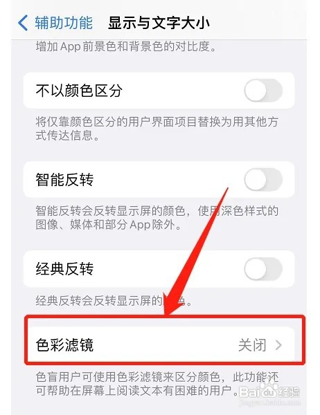 苹果色调怎么调正常色