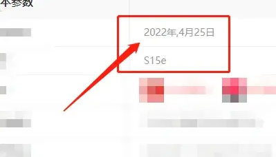 vivo s15e手机什么时候上市的