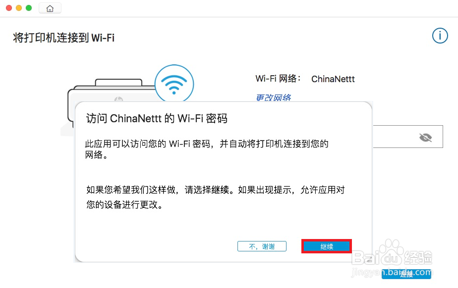 HP DeskJet 2700系列 Mac系统如何设置无线连接