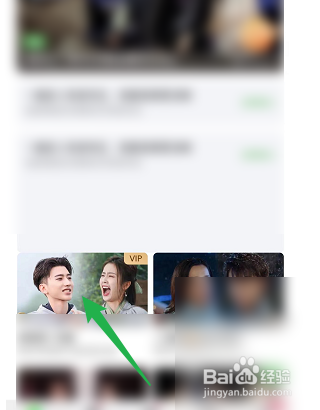 爱奇艺如何收藏自己喜欢的视频