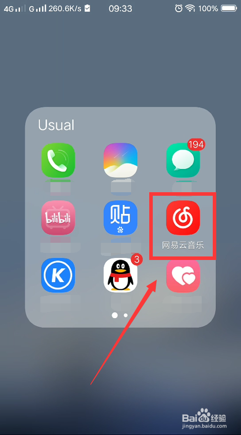 网易云音乐怎么设置下载音质