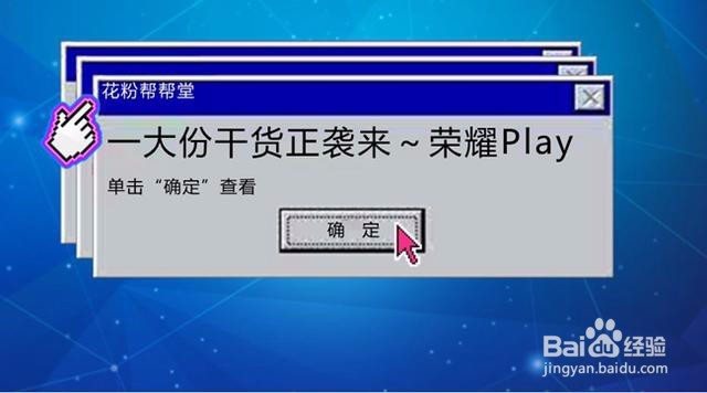 荣耀play玩机技巧