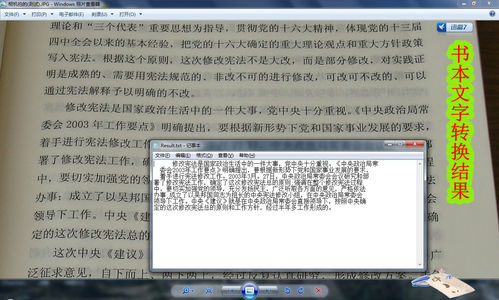 图片如何转换成文本