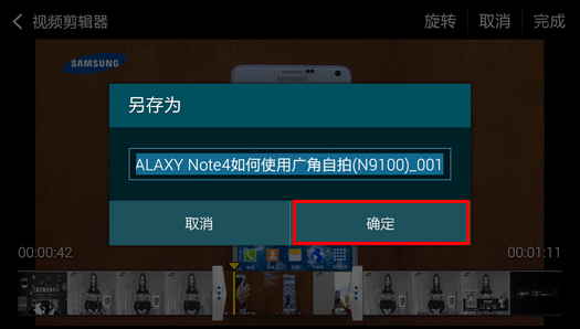 Samsung GALAXY MEGA2如何使用视频剪辑器?(G7508Q)