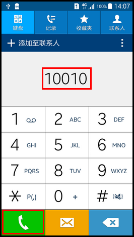 Samsung GALAXY GRAND Max如何使用通话录音功能?(G7200)