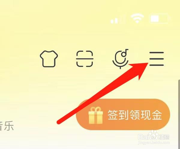酷我音乐如何查看允许其他应用同时播放