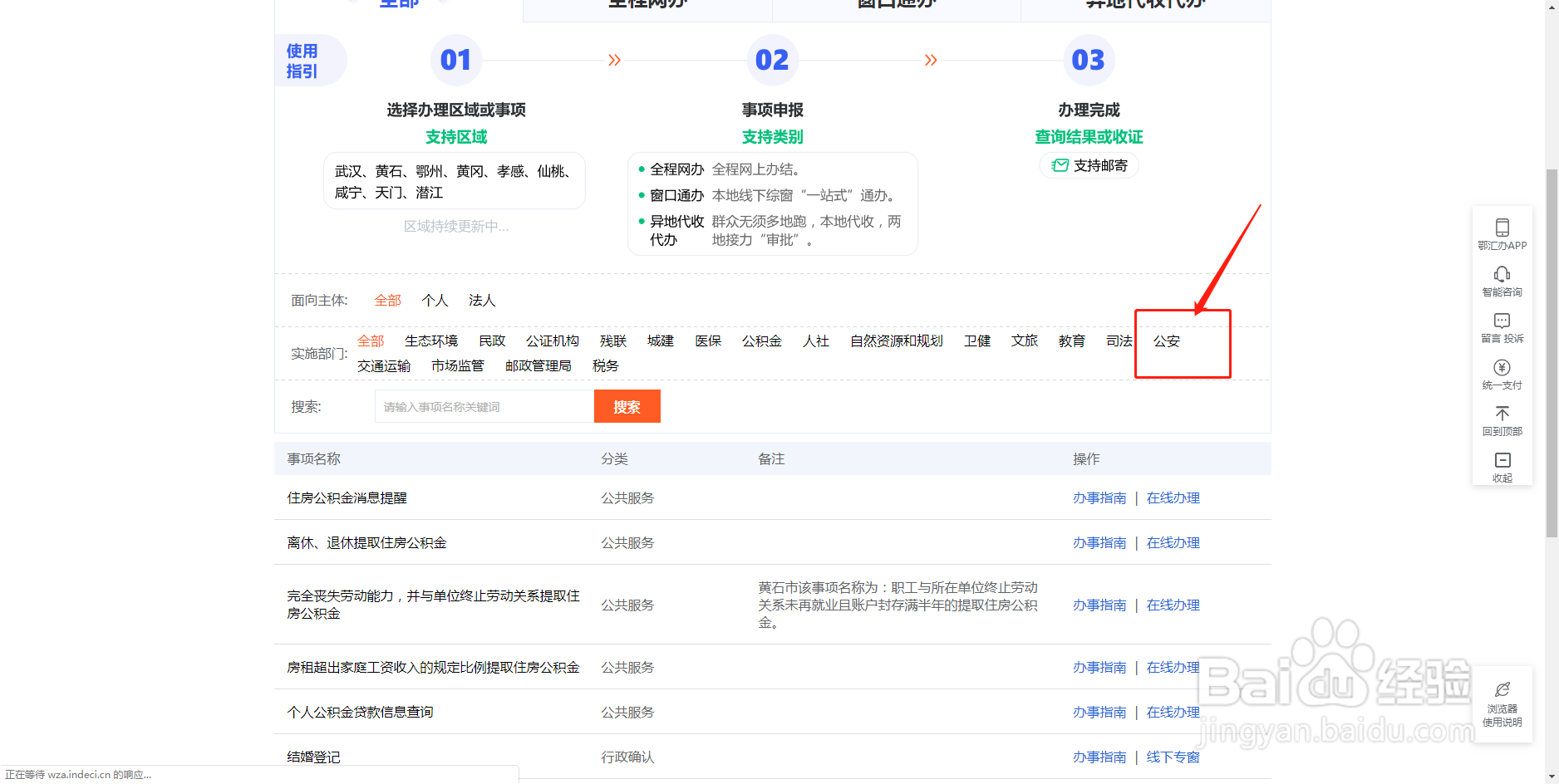 迁户口去哪里办理手续