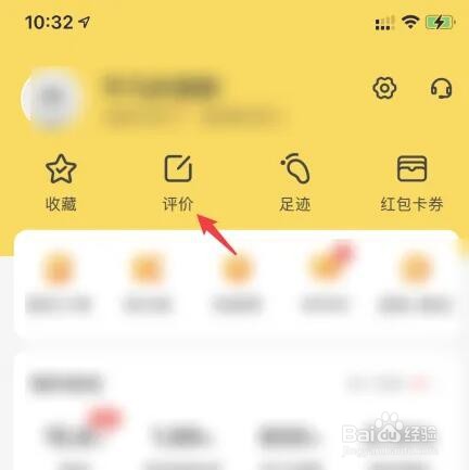 美团上差评该怎么删除