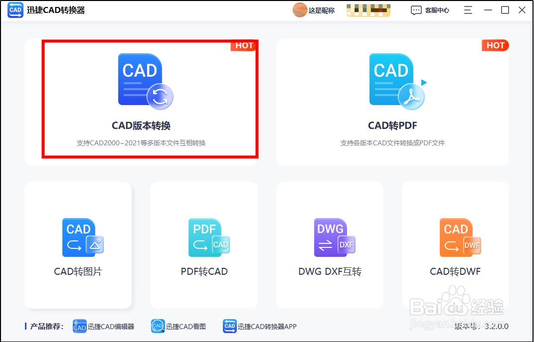 cad版本过高,怎么转换低版本