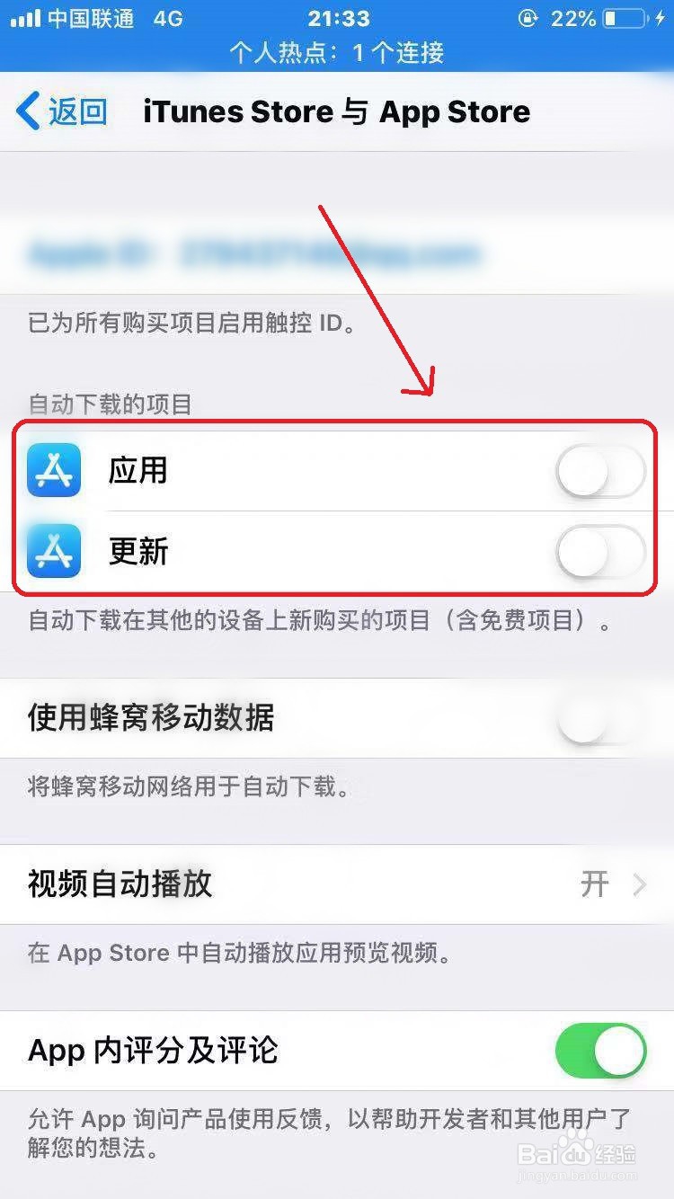 苹果手机怎么关自动更新