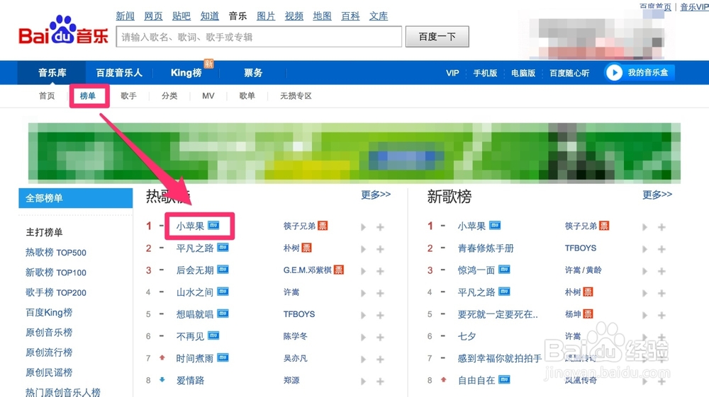 百度产品大全：[1]如何用百度下载歌曲