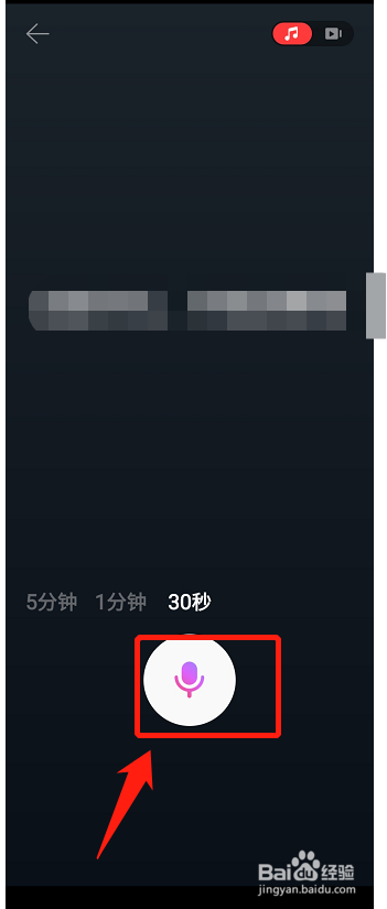 网易云音乐怎样发布录制歌曲