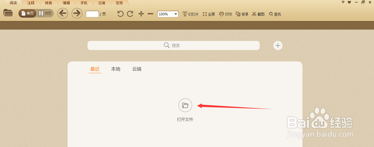 后缀为.xps的文件如何打开？