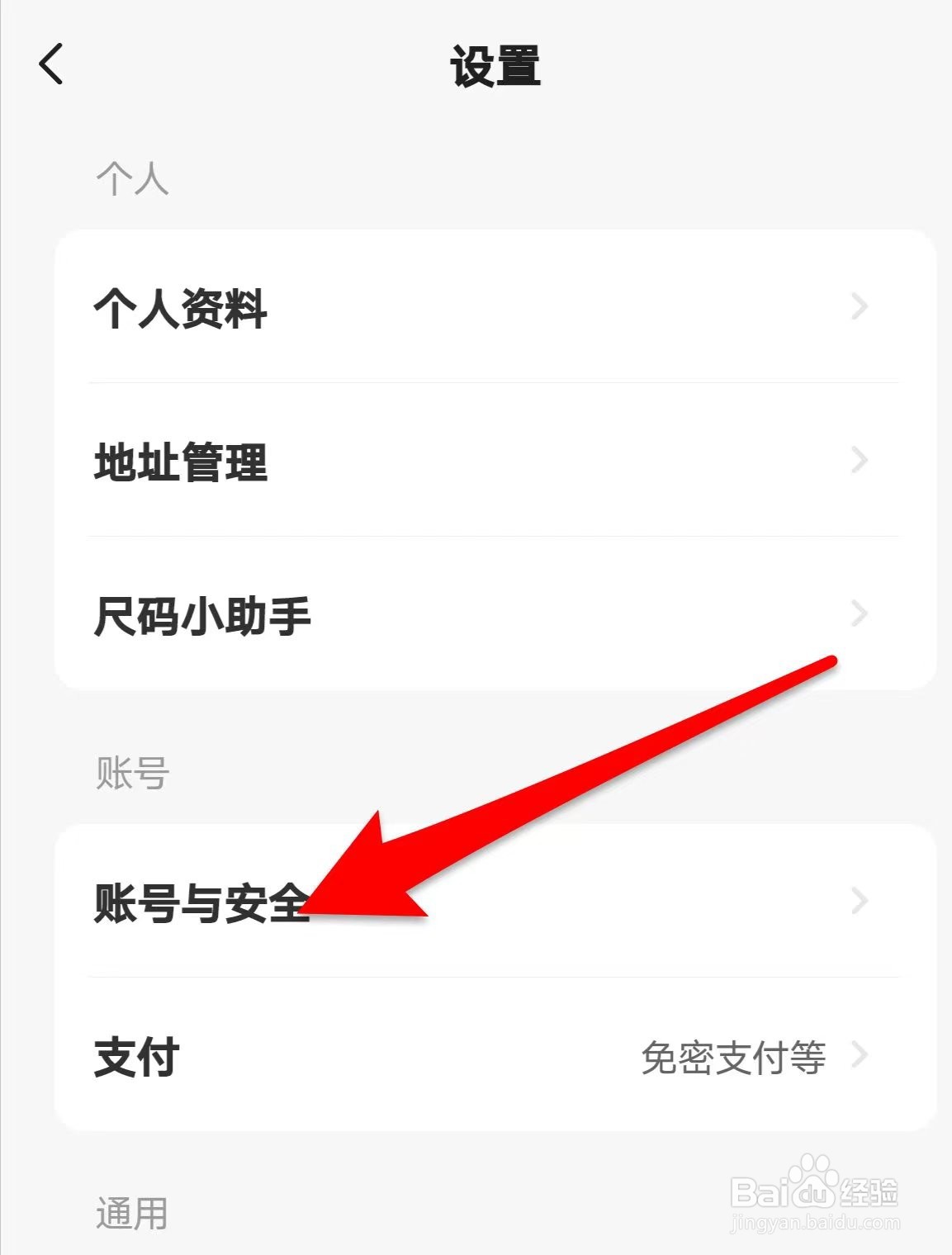闲鱼在哪里查看闲鱼值