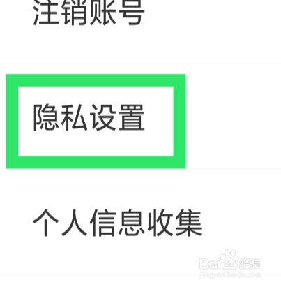 好课在线APP该怎样允许访问存储信息