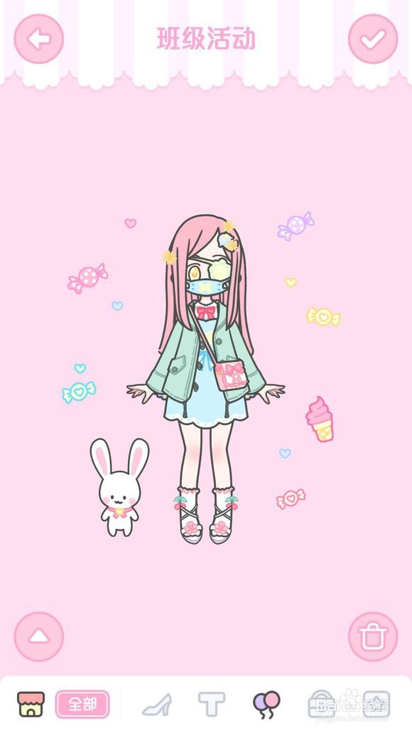 装扮少女班级活动三星怎么过攻略