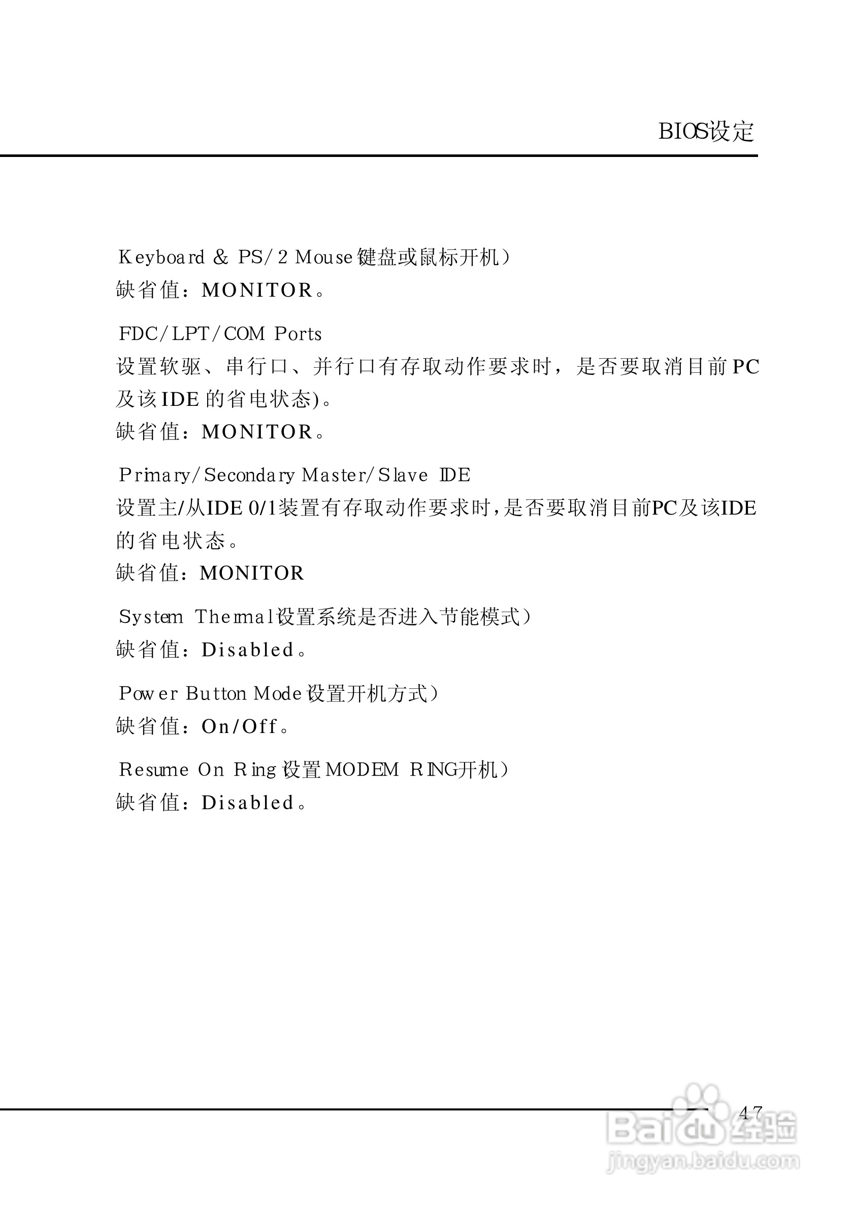 七彩虹C.P4M800-775型主板说明书:[6]