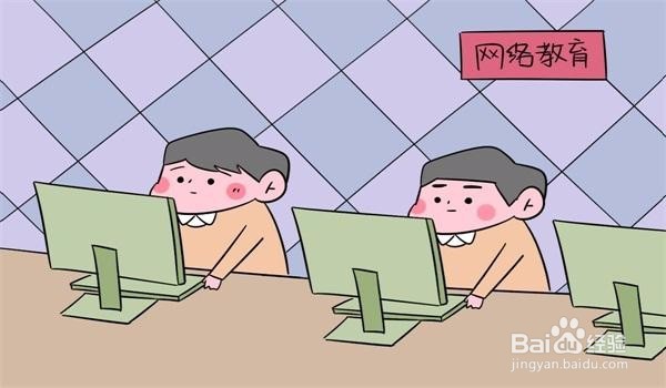 2019网络教育难度有提高吗