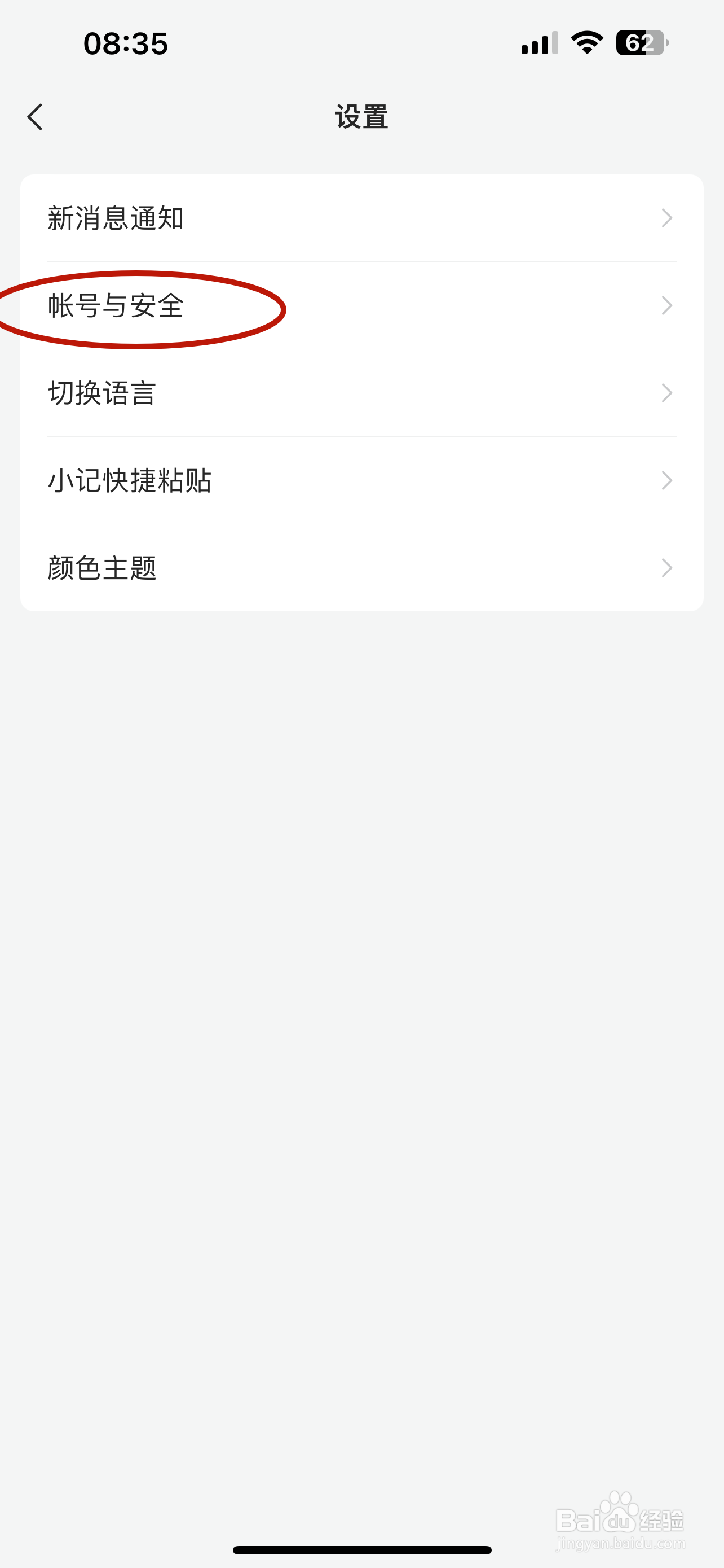 语雀如何申请注销帐号