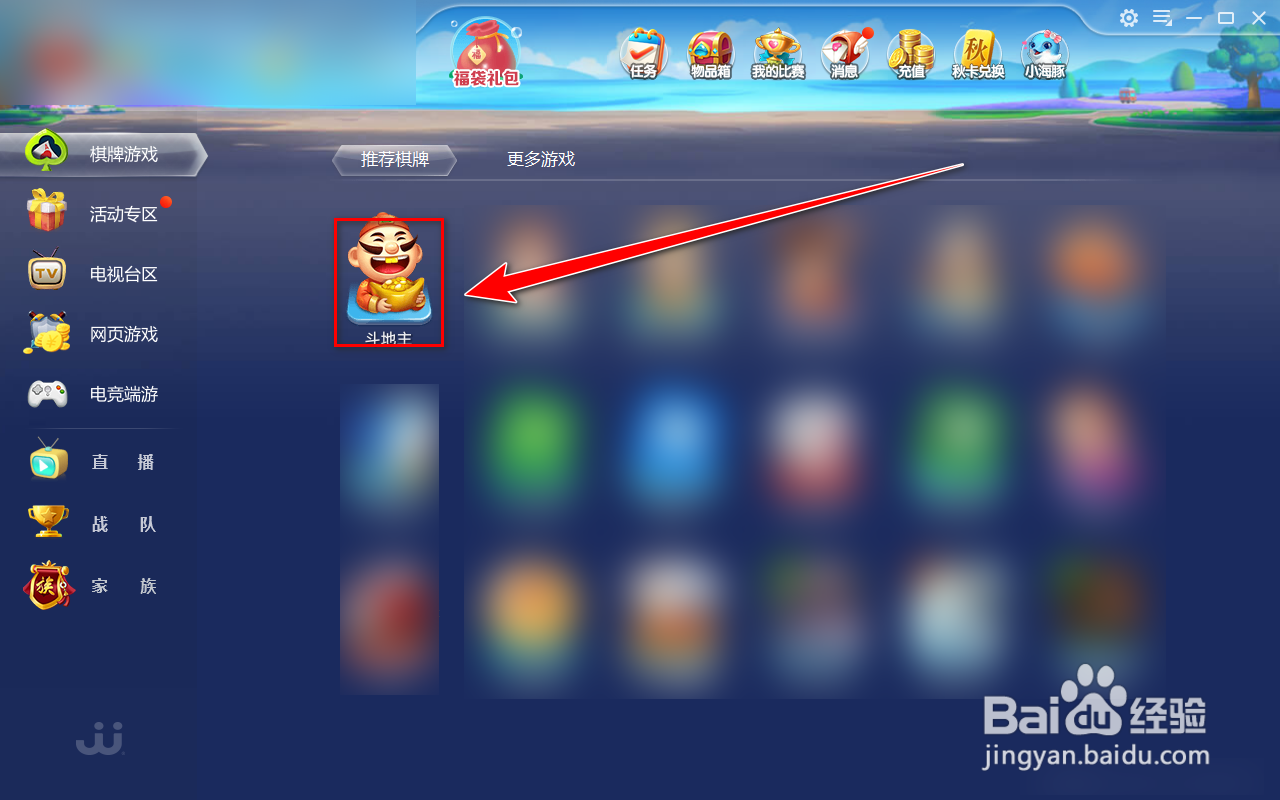 JJ比赛如何查看连胜奖励方案