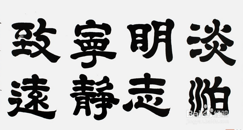 个人练好毛笔字该如何学习