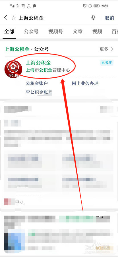 上海公积金怎么提取