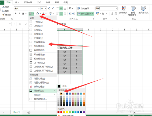 Excel2016表格的美化，设置操作实例