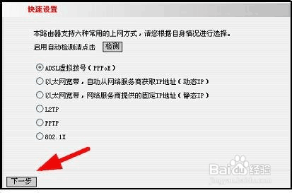 山西联通常见路由器如何设置(一)?