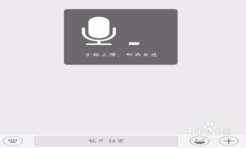 怎么把录音用微信语音发送出去