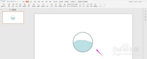 利用编辑顶点来做弧形图ppt教程
