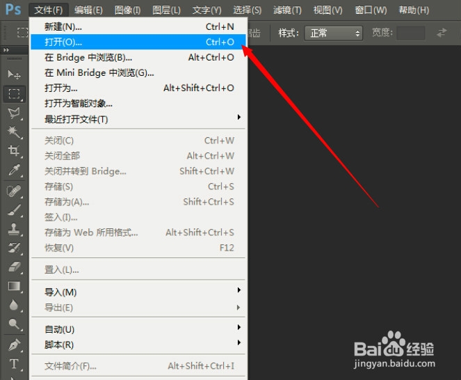 用PS将圆脸变成瓜子脸