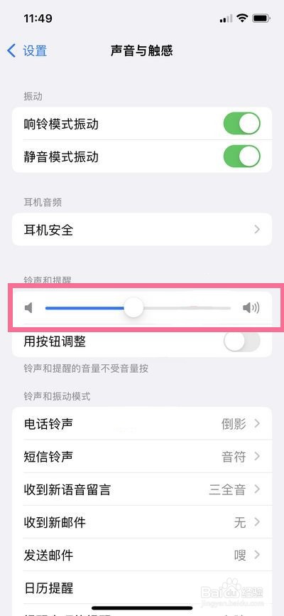 苹果13promax拍照声音怎么关闭