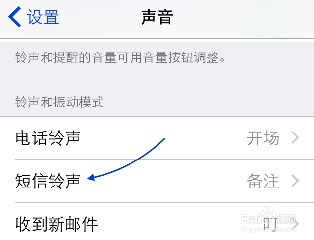 iPhone短信铃声怎么导入，iPhone导入短信铃声