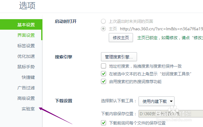 360浏览器怎么关闭图片放大镜