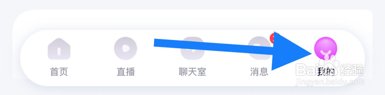 蓝颜如何注销账号