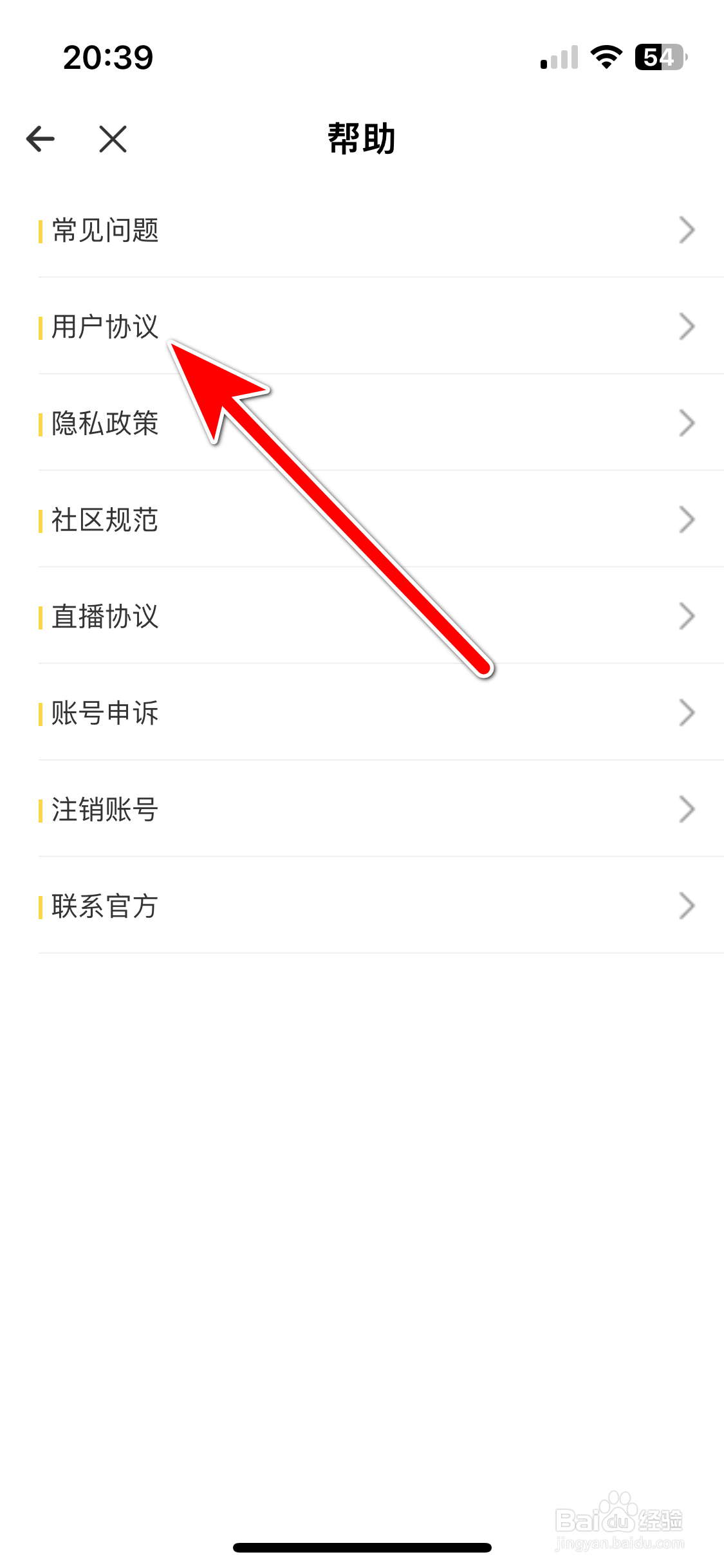 PICI如何查看用户协议