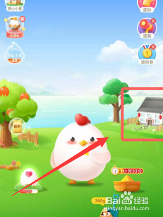 支付宝蚂蚁新村怎么摆摊