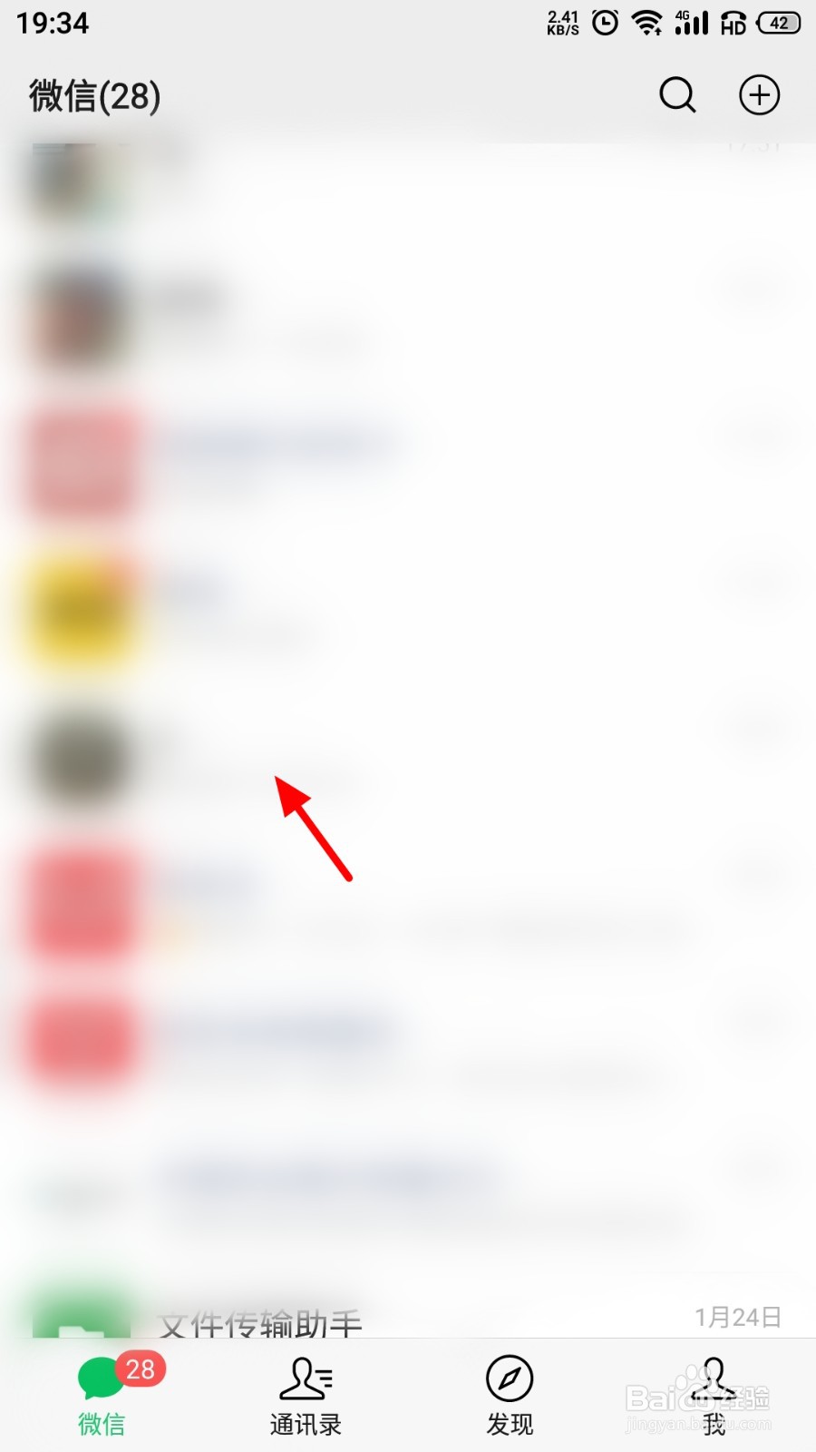 微信怎么发送动态红包给好友