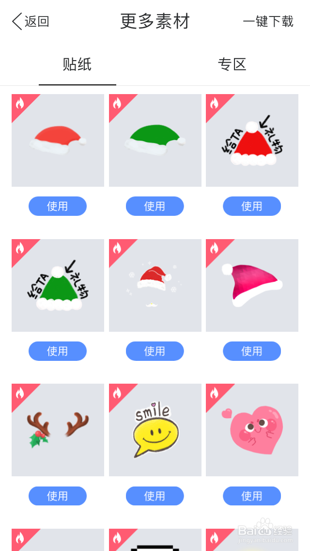 微信头像图如何添加圣诞帽