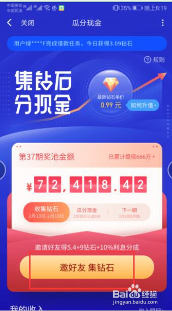 百度绿洲怎么玩