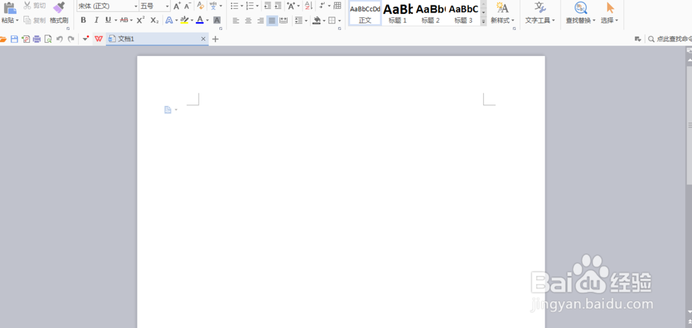 WPS中我们如何插入疑问的图形