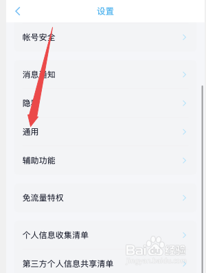 手机qq怎么清空聊天记录