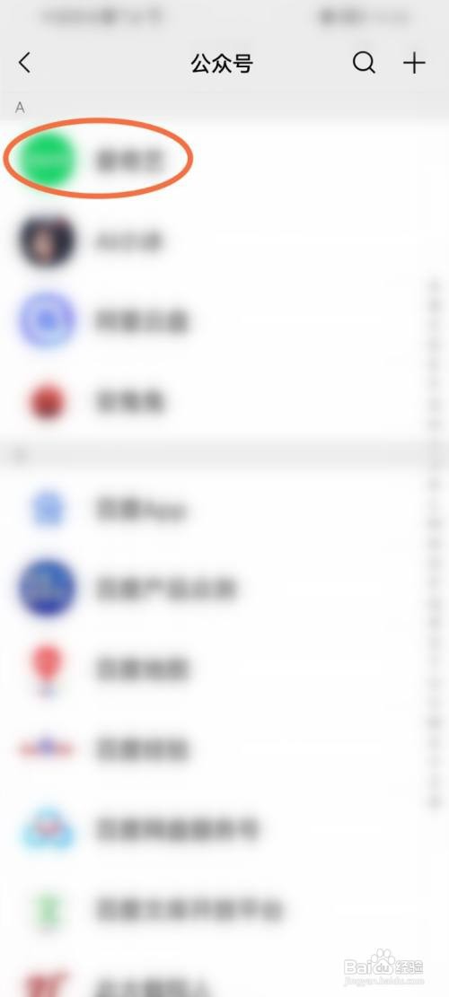 微信公众号ip地址怎么看